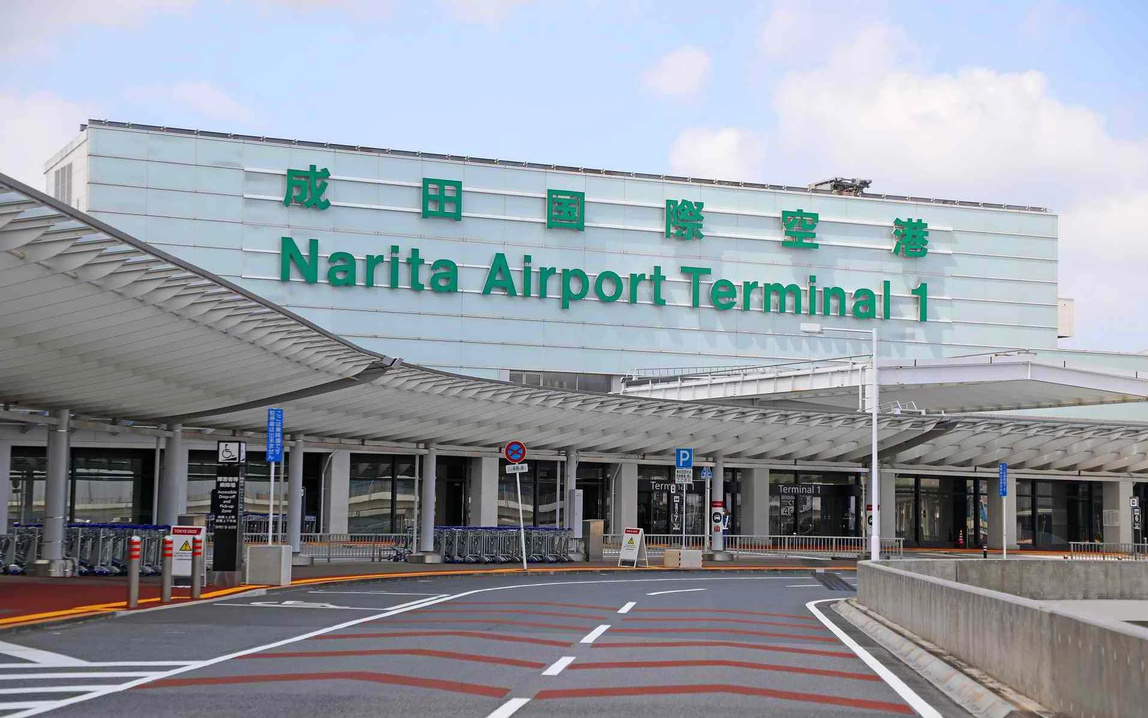 成田國際機場